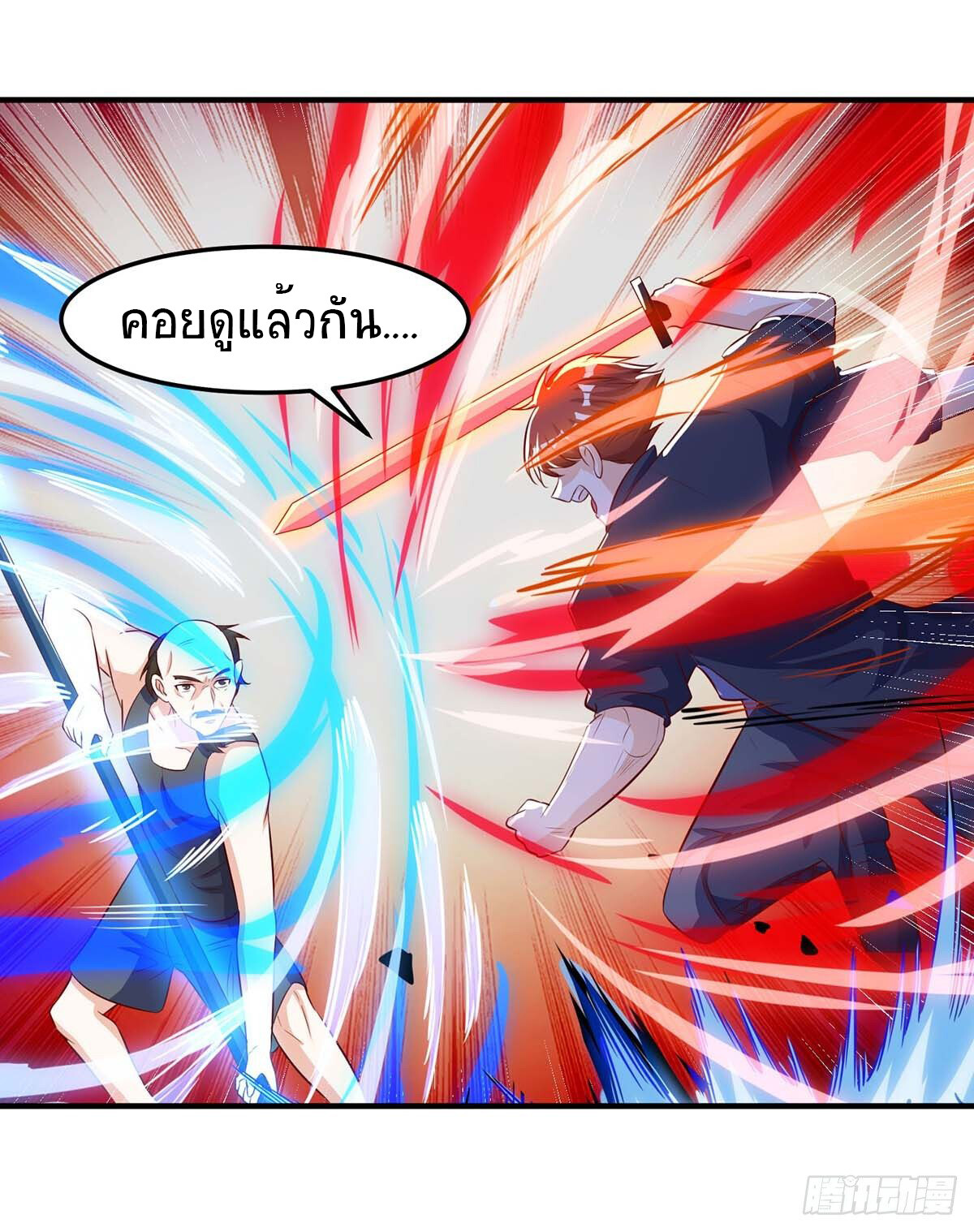 อ่านมังงะ Divine Perspective ตอนที่ 96/23.jpg