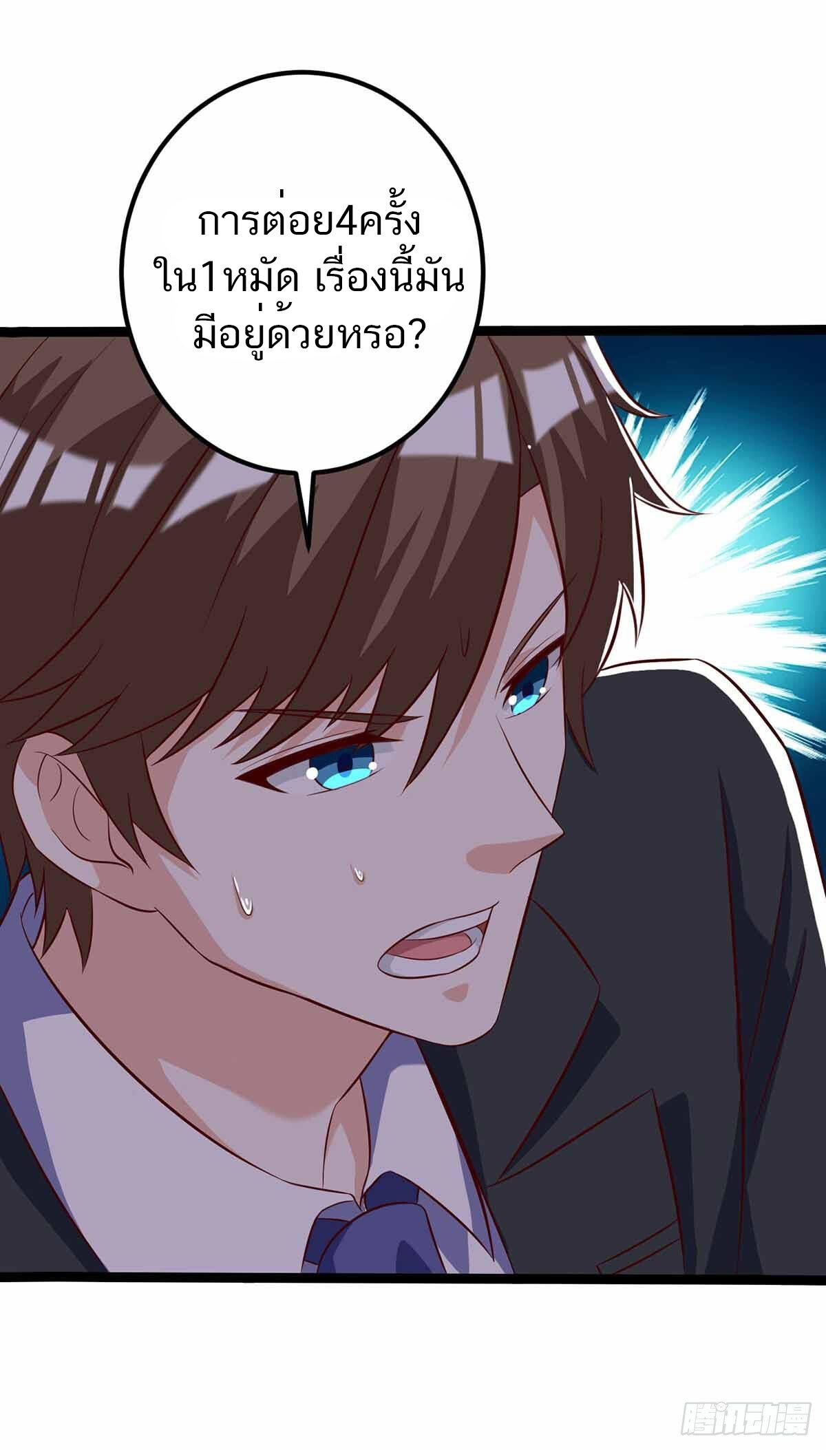 อ่านมังงะ Divine Perspective ตอนที่ 111/23.jpg