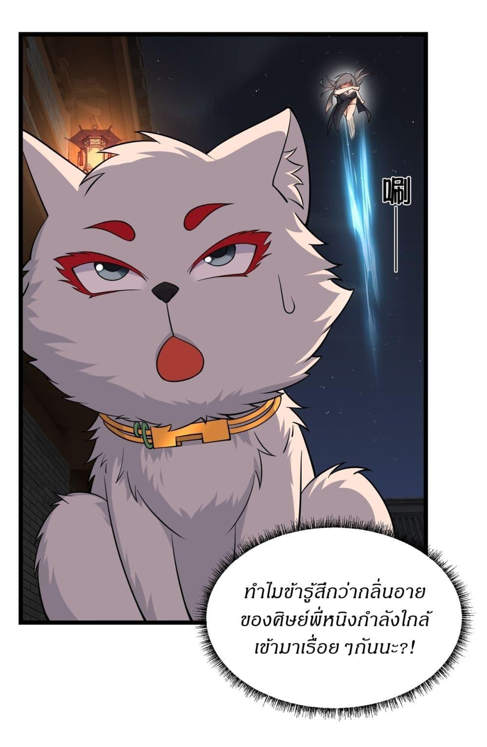 อ่านมังงะ Traveling Through Time and Space to Become an Unlucky NPC I Have a Wife to Protect Me ตอนที่ 15/23.jpg