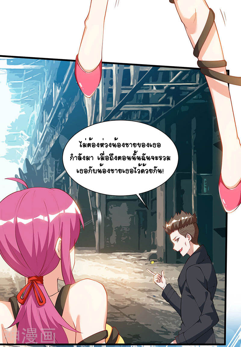 อ่านมังงะ Divine Perspective ตอนที่ 52/23.jpg