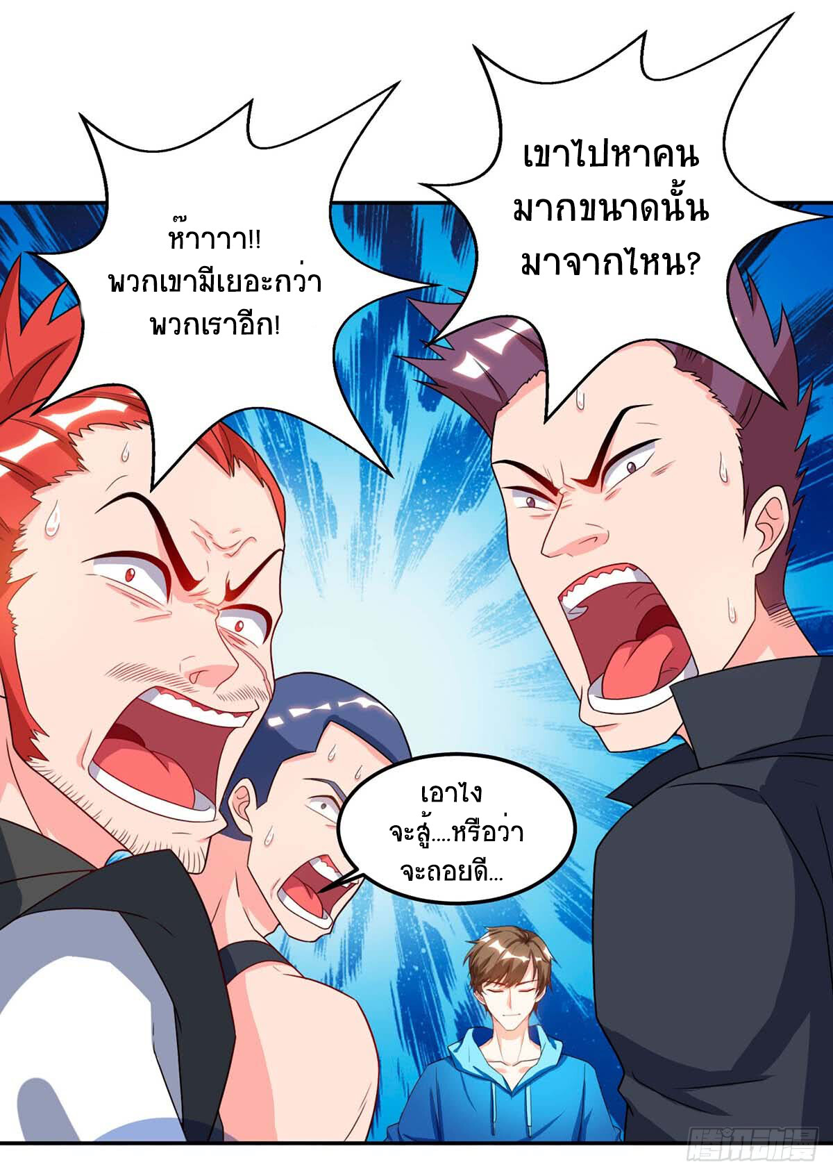 อ่านมังงะ Divine Perspective ตอนที่ 72/23.jpg