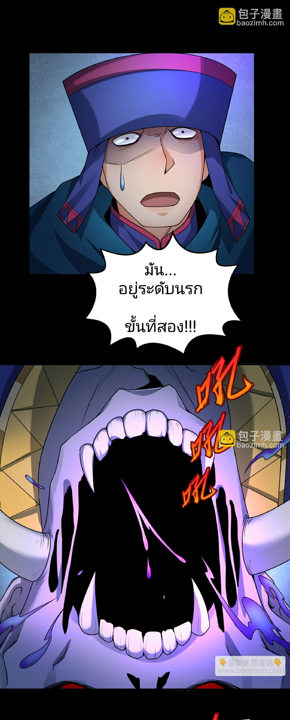 อ่านมังงะ The Age of Ghost Spirits ตอนที่ 81/23.jpg