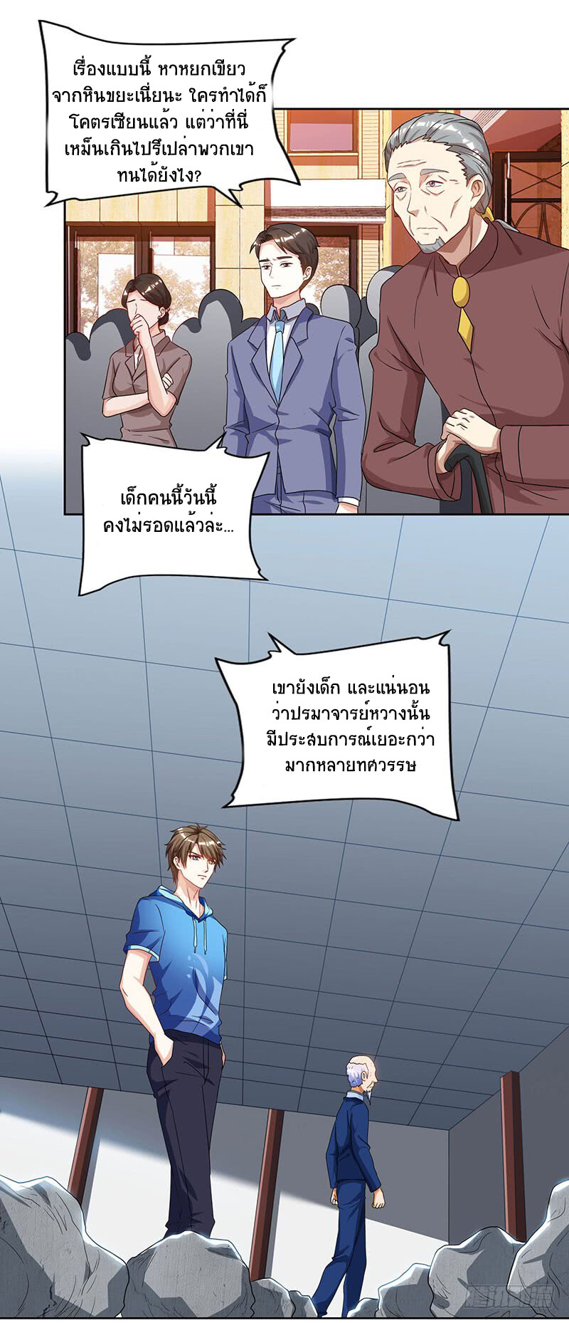 อ่านมังงะ Divine Perspective ตอนที่ 68/23.jpg