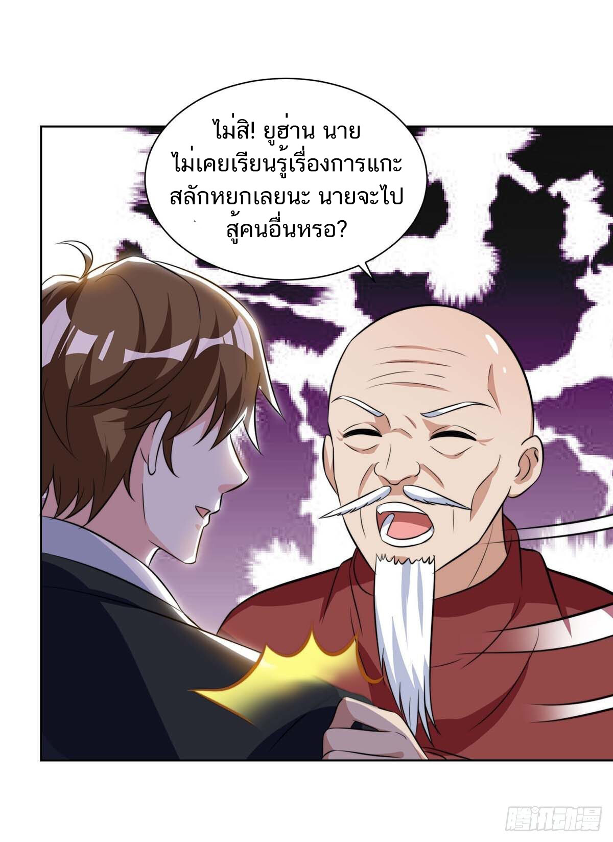 อ่านมังงะ Divine Perspective ตอนที่ 105/23.jpg