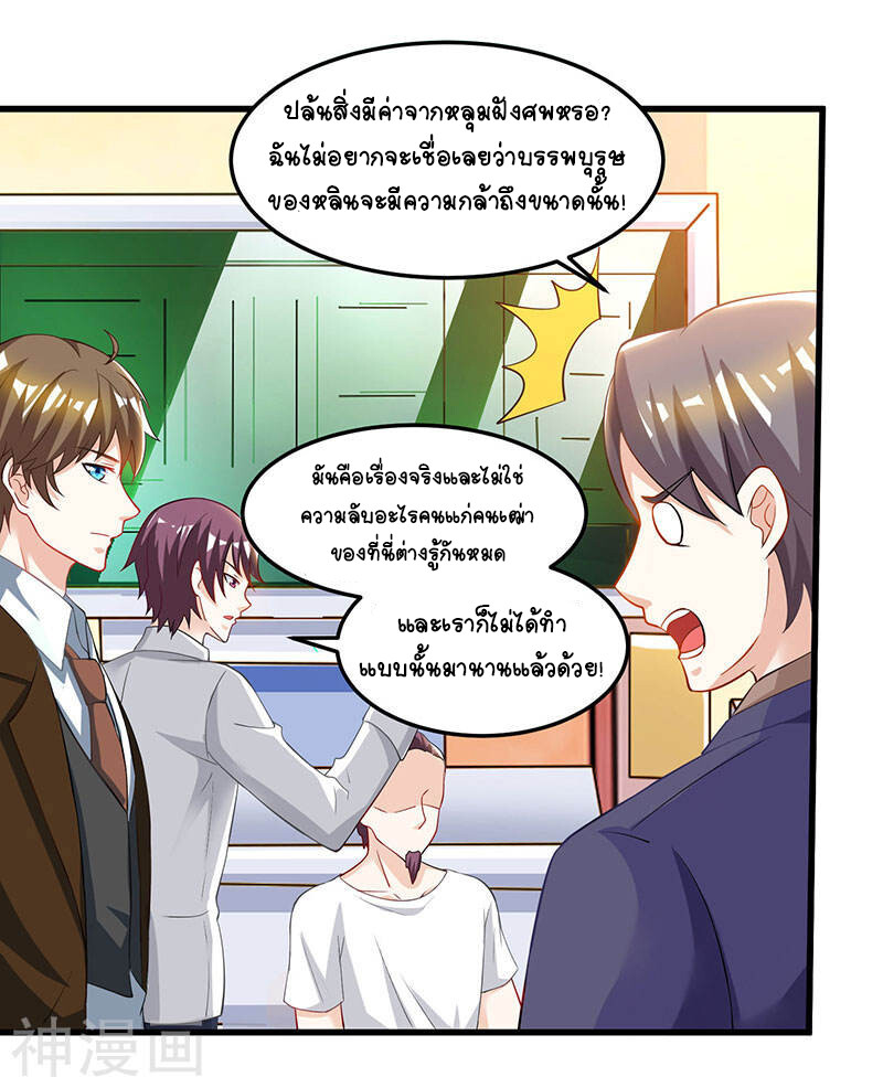 อ่านมังงะ Divine Perspective ตอนที่ 47/23.jpg