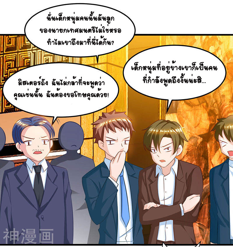 อ่านมังงะ Divine Perspective ตอนที่ 43/23.jpg