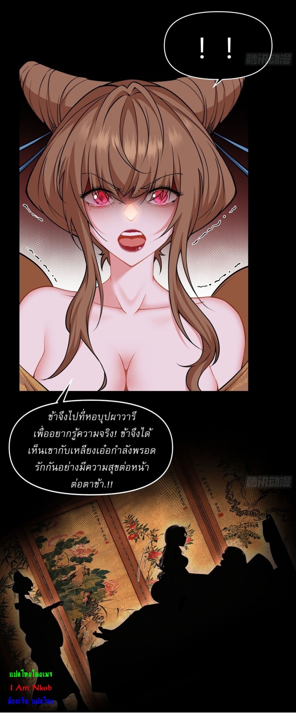 อ่านมังงะ Traveling Through Time and Space to Become an Unlucky NPC I Have a Wife to Protect Me ตอนที่ 19/23.jpg