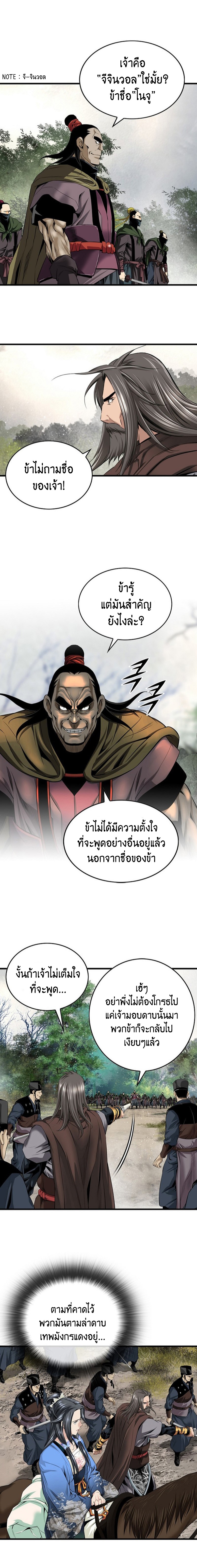 อ่านมังงะ The World’s Best Sect of Dependency ตอนที่ 14/2.jpg