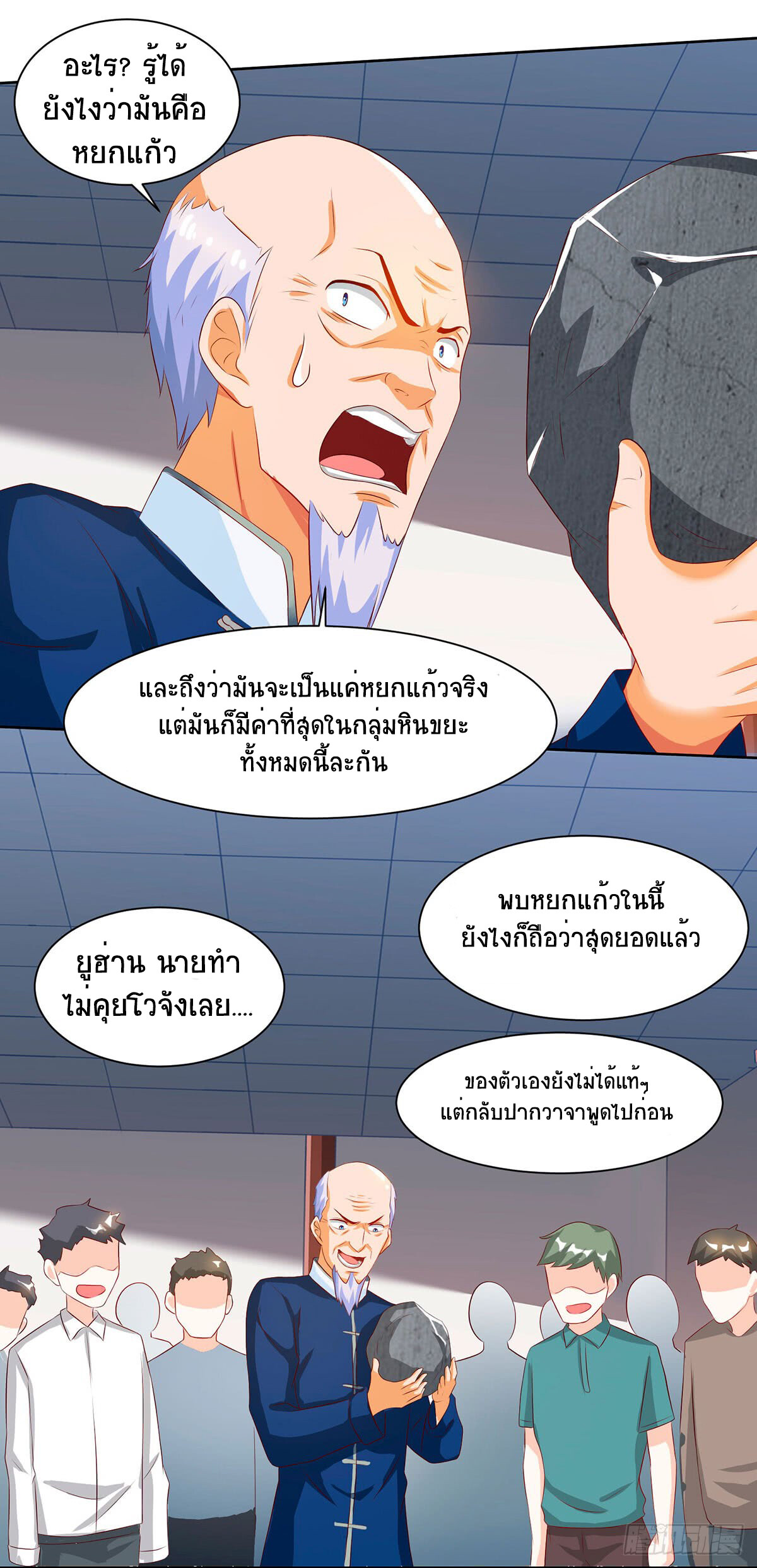 อ่านมังงะ Divine Perspective ตอนที่ 69/23.jpg