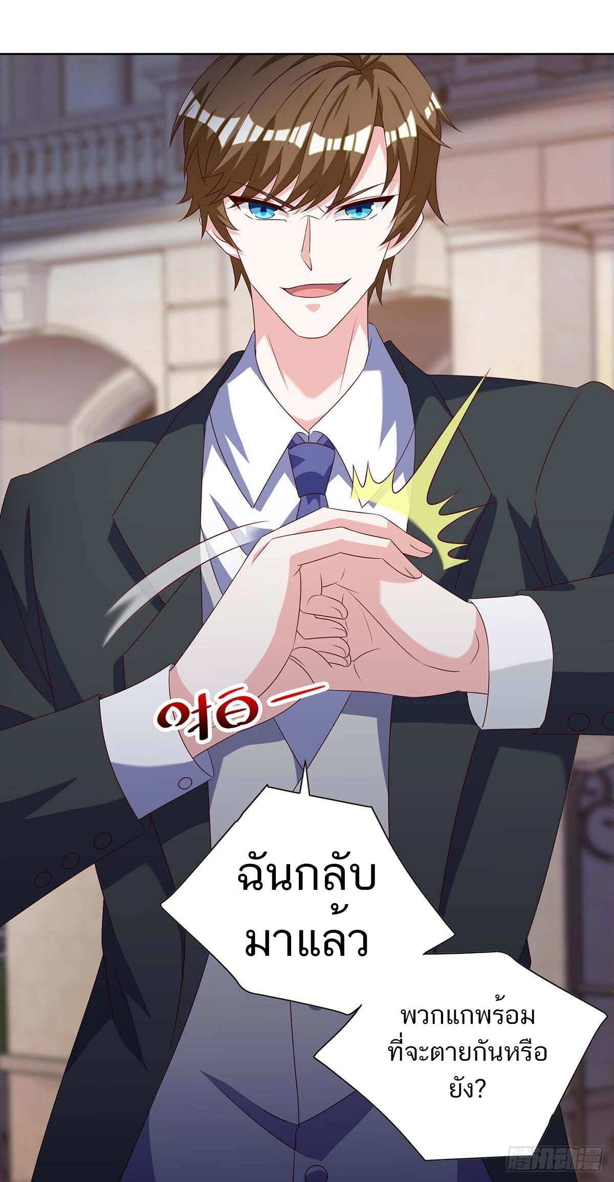 อ่านมังงะ Divine Perspective ตอนที่ 128/23.jpg