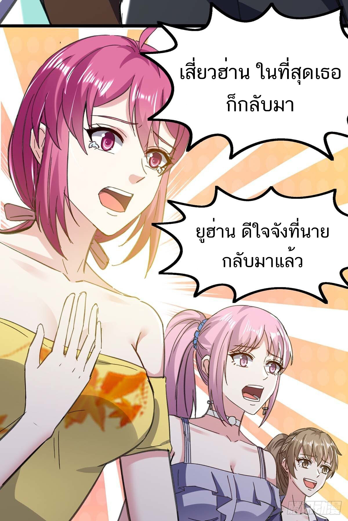 อ่านมังงะ Divine Perspective ตอนที่ 145/23.jpg