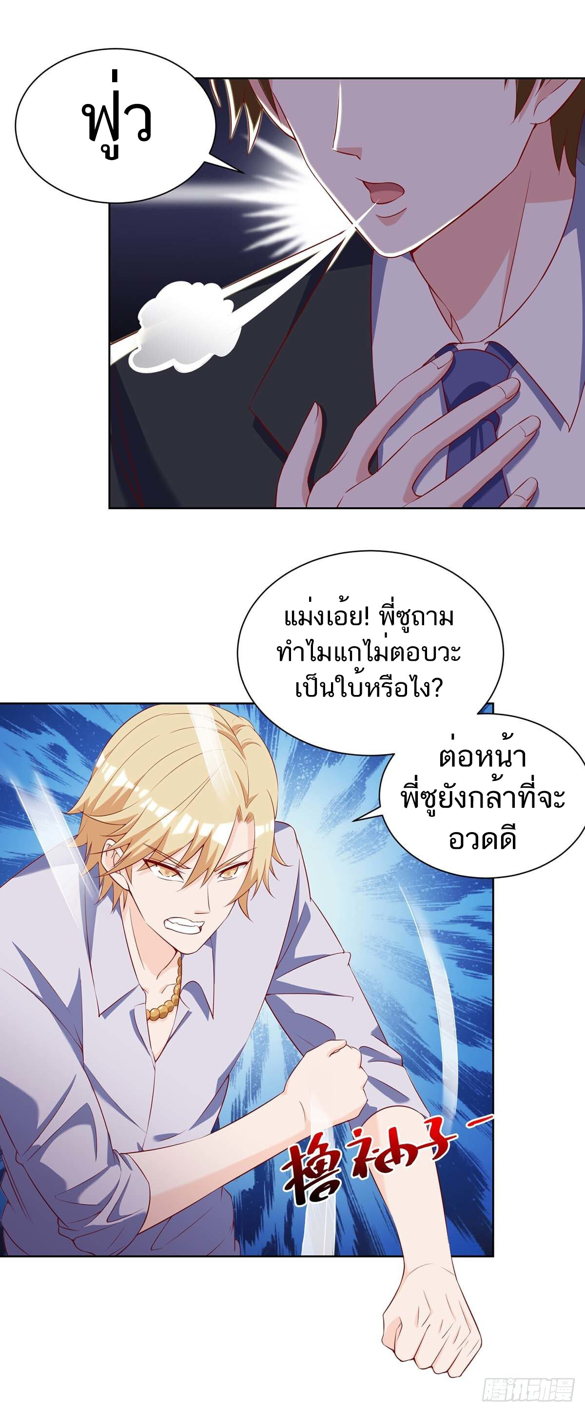 อ่านมังงะ Divine Perspective ตอนที่ 140/23.jpg