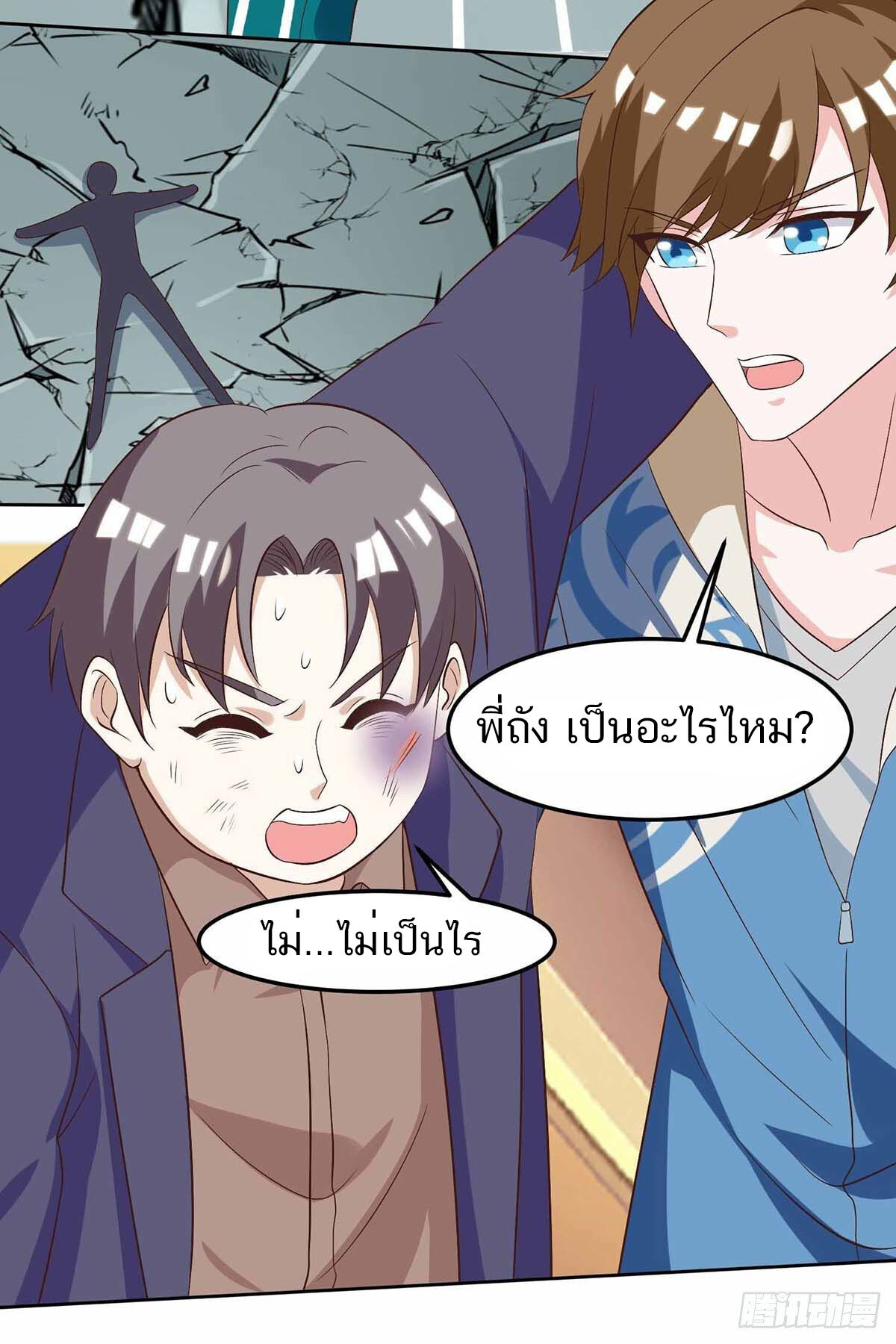 อ่านมังงะ Divine Perspective ตอนที่ 113/23.jpg