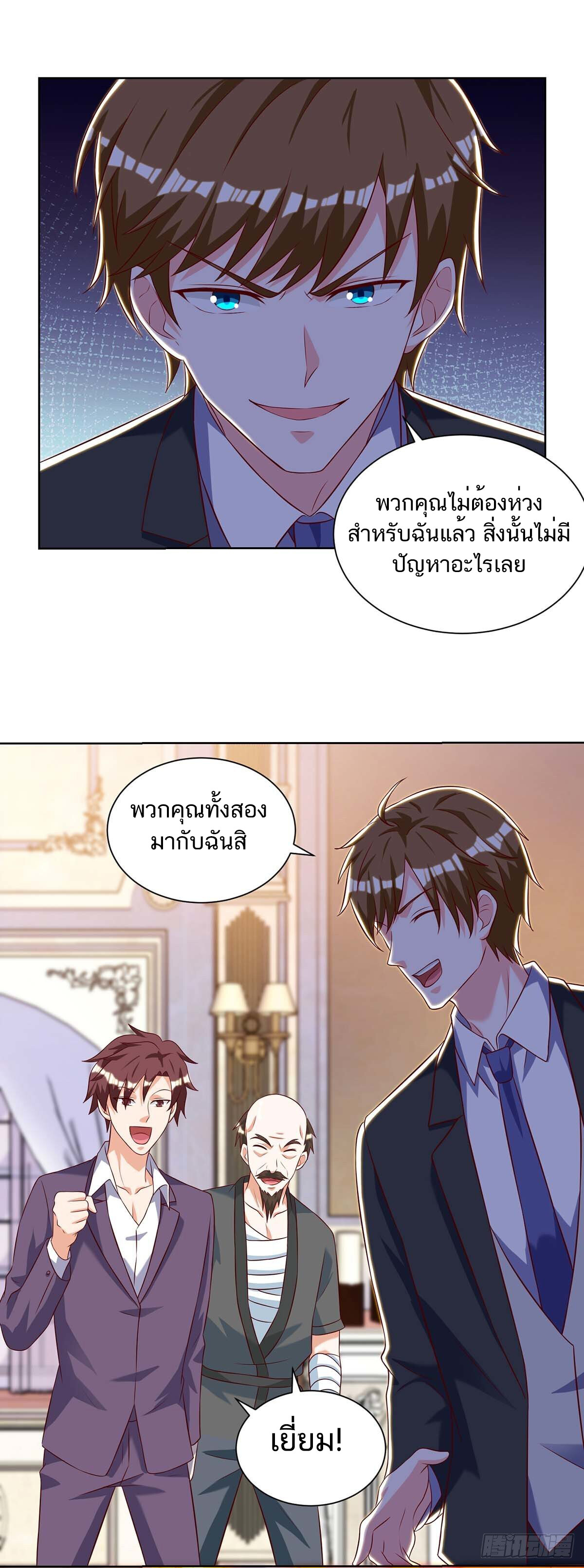 อ่านมังงะ Divine Perspective ตอนที่ 131/23.jpg