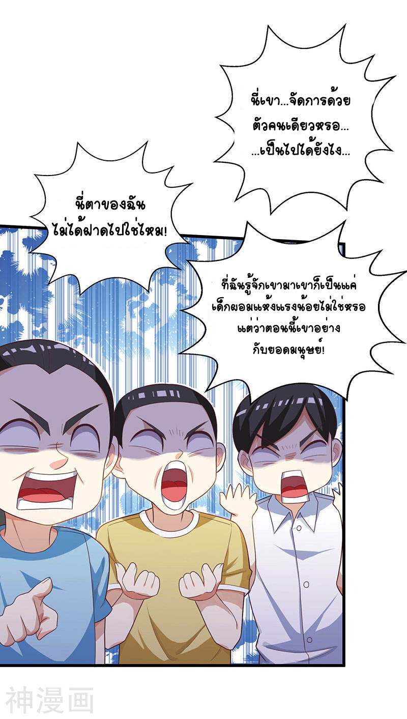 อ่านมังงะ Divine Perspective ตอนที่ 32/23.jpg