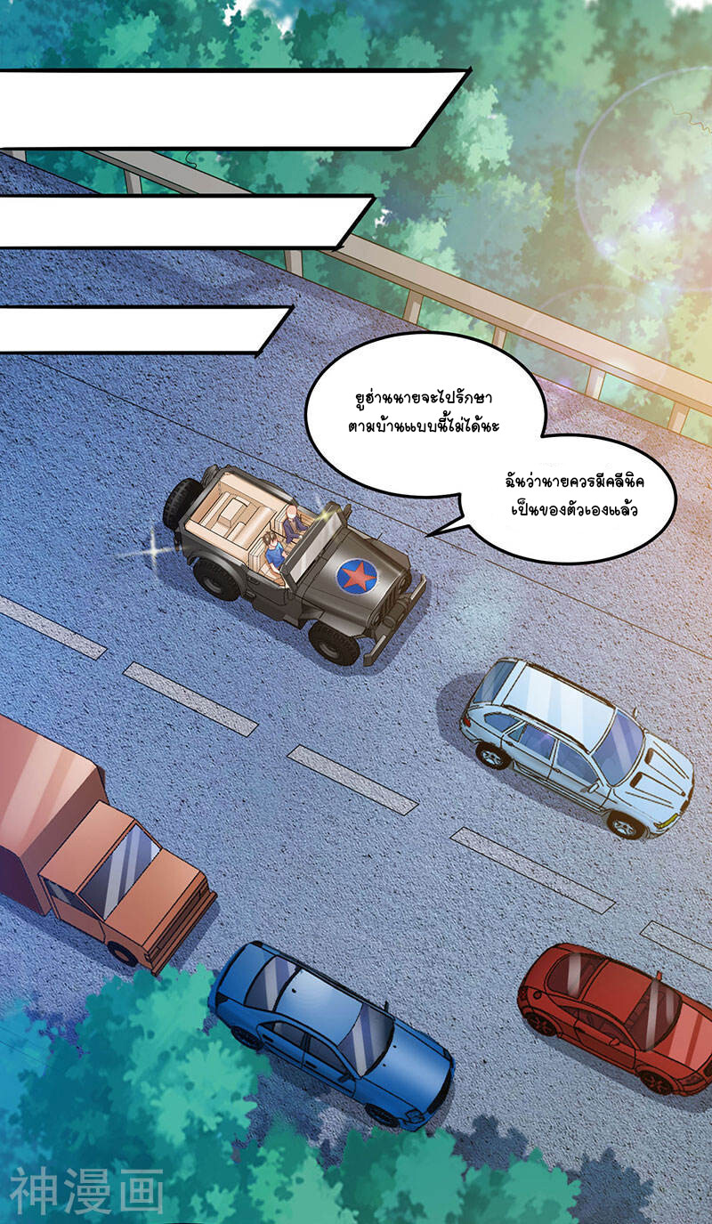 อ่านมังงะ Divine Perspective ตอนที่ 48/23.jpg