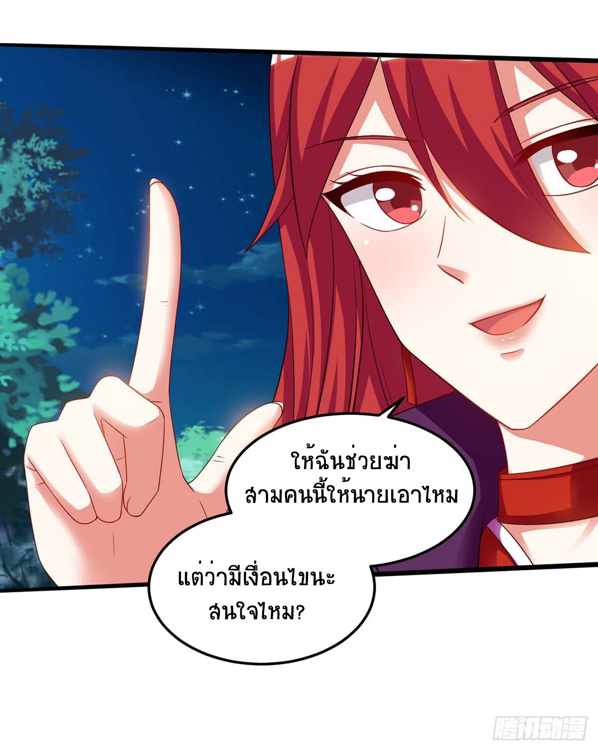 อ่านมังงะ Divine Perspective ตอนที่ 73/23.jpg