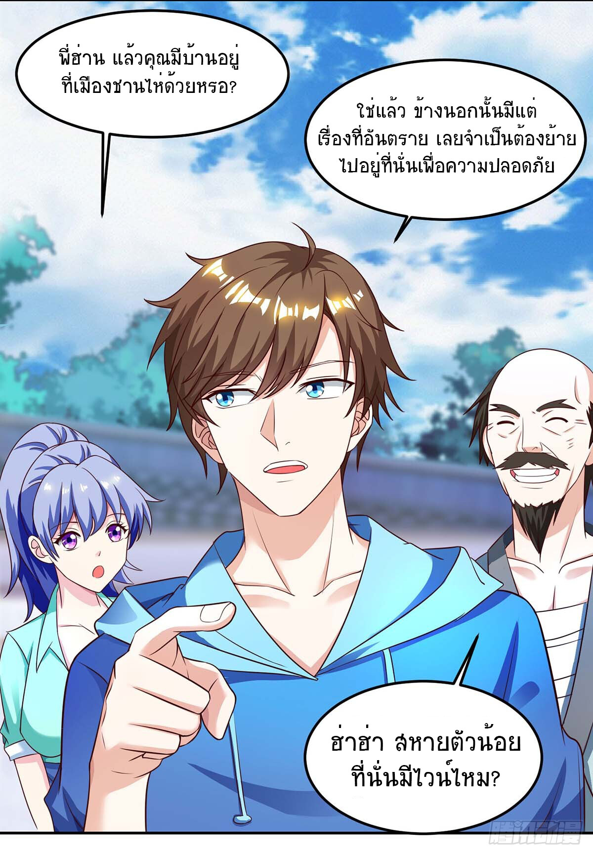 อ่านมังงะ Divine Perspective ตอนที่ 97/24.jpg