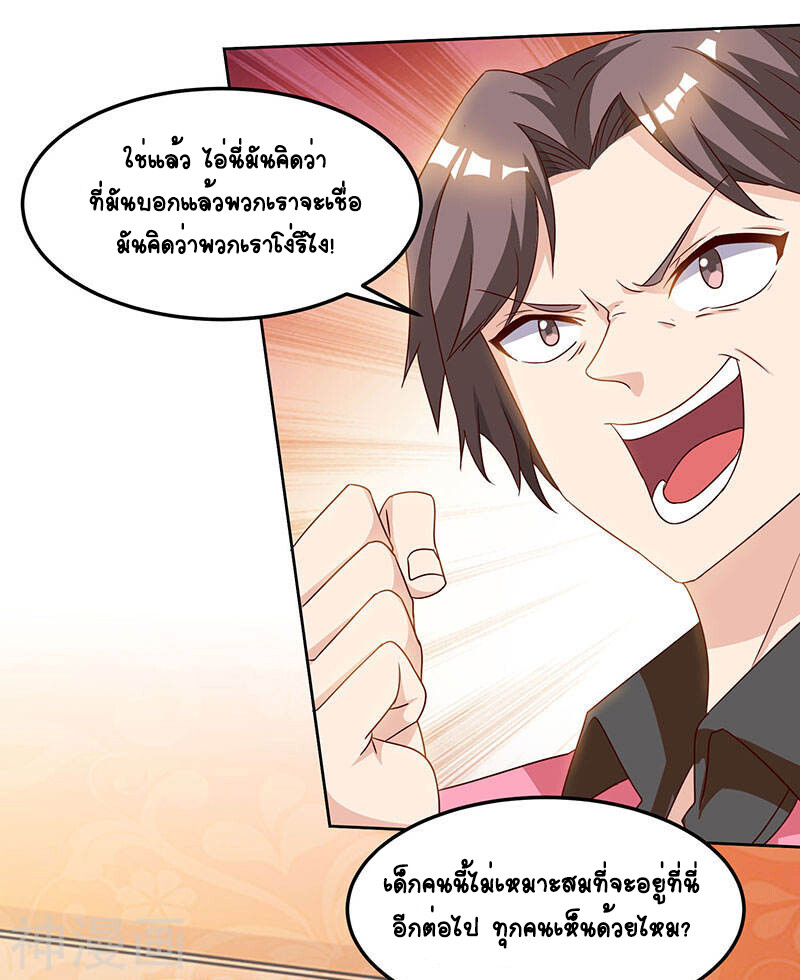 อ่านมังงะ Divine Perspective ตอนที่ 46/24.jpg