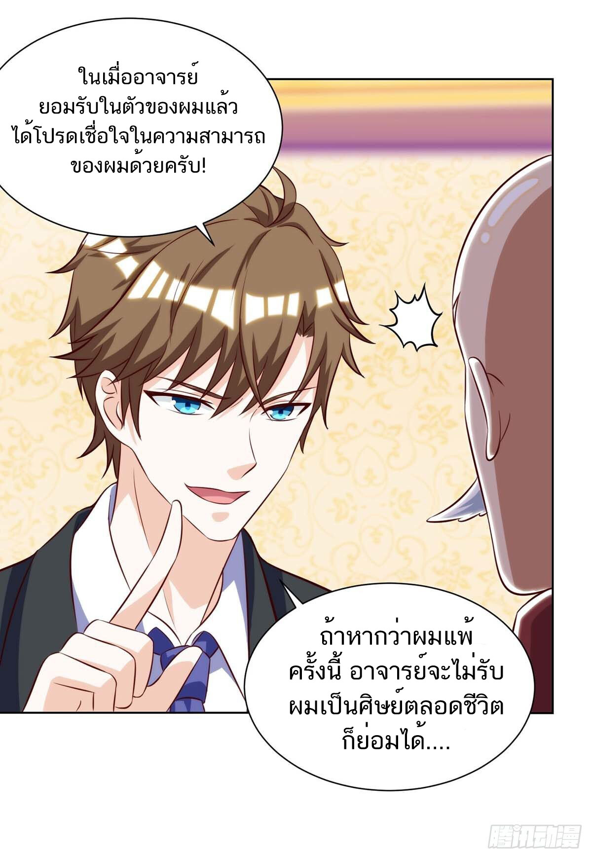 อ่านมังงะ Divine Perspective ตอนที่ 105/24.jpg