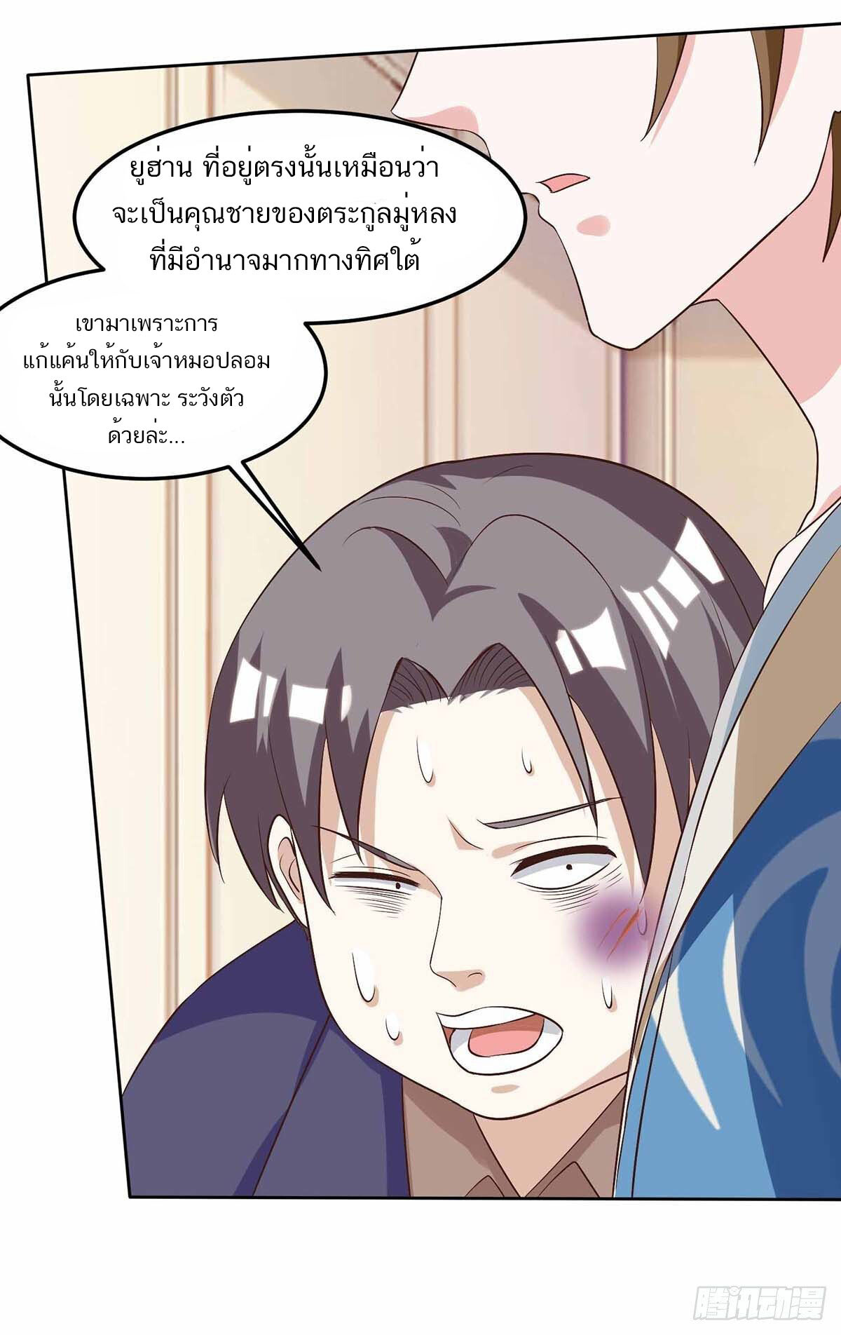 อ่านมังงะ Divine Perspective ตอนที่ 113/24.jpg