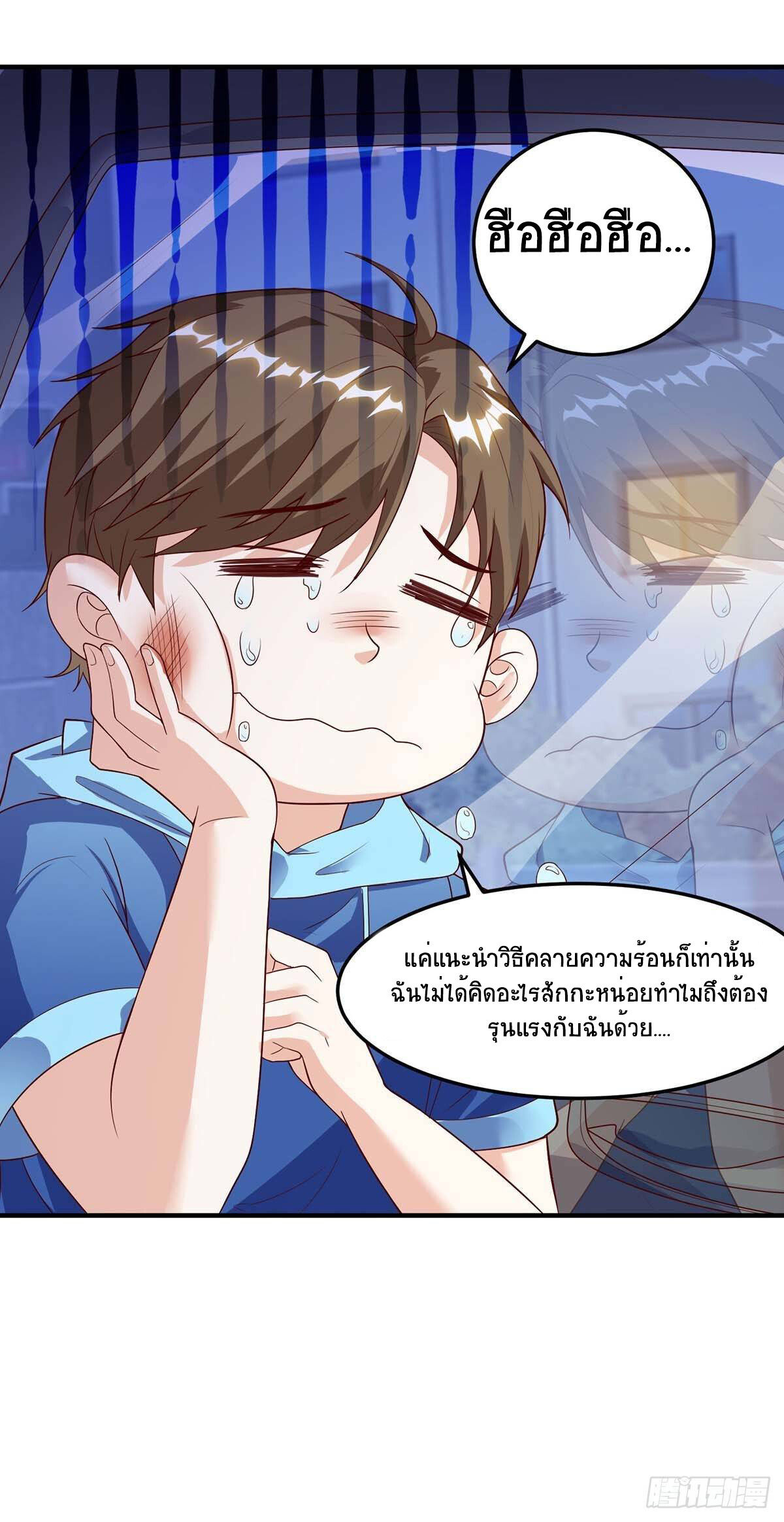 อ่านมังงะ Divine Perspective ตอนที่ 94/24.jpg