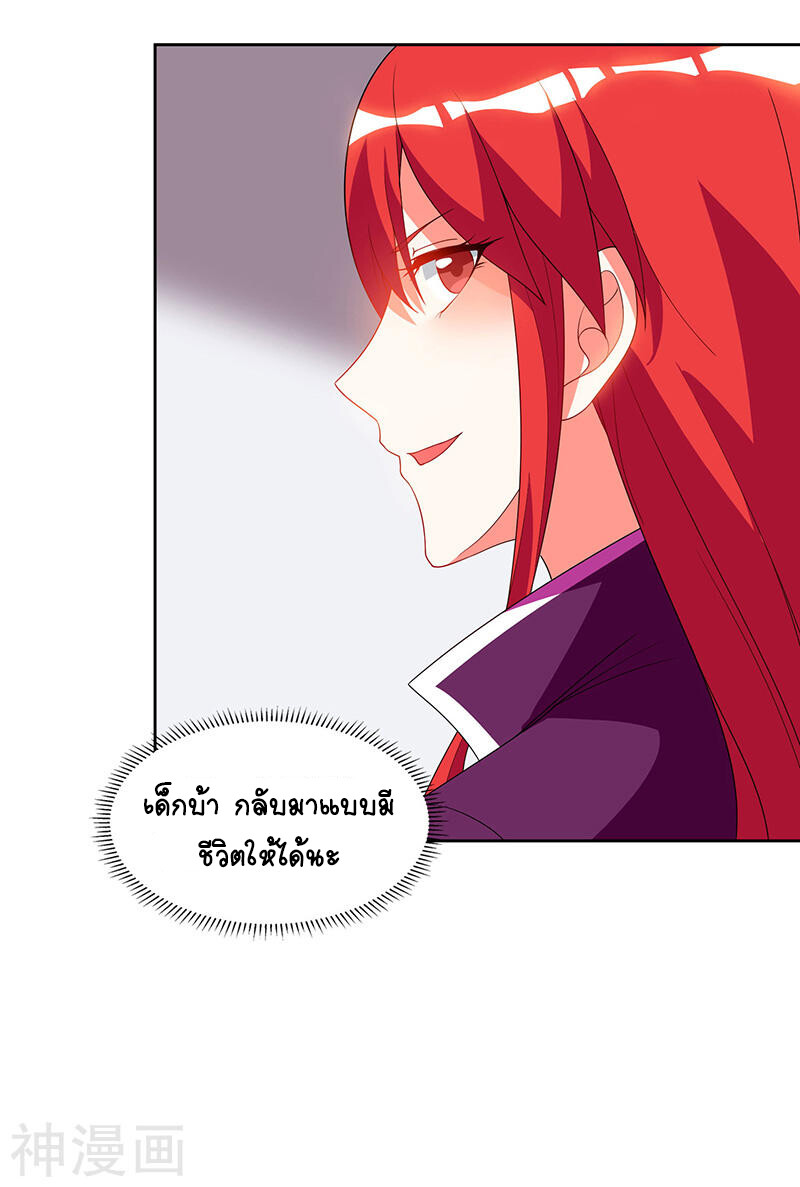 อ่านมังงะ Divine Perspective ตอนที่ 58/24.jpg