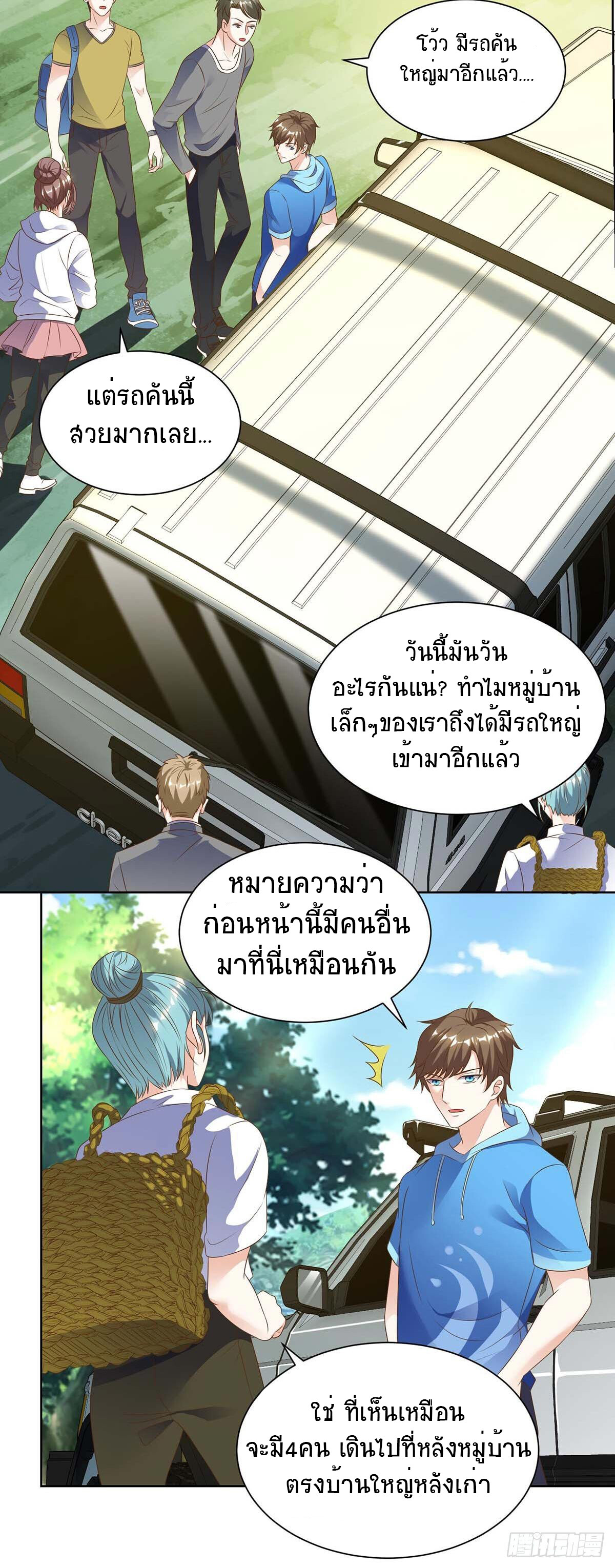 อ่านมังงะ Divine Perspective ตอนที่ 95/24.jpg