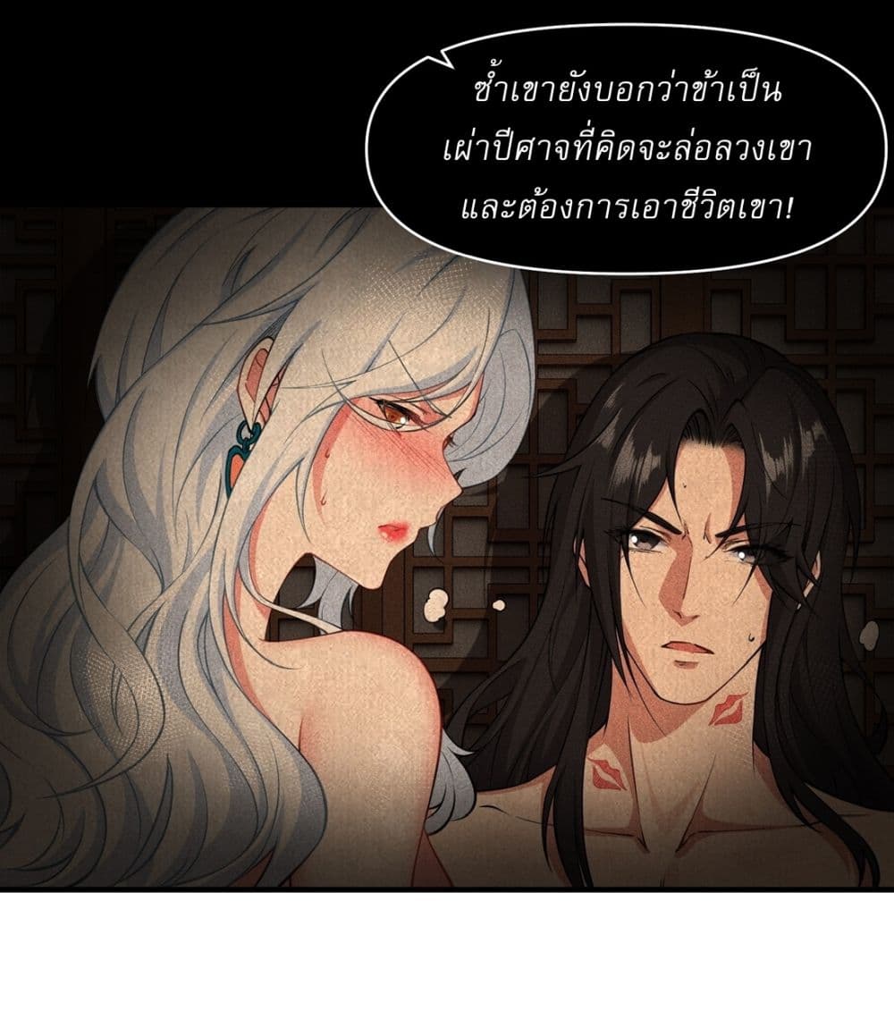 อ่านมังงะ Traveling Through Time and Space to Become an Unlucky NPC I Have a Wife to Protect Me ตอนที่ 19/24.jpg