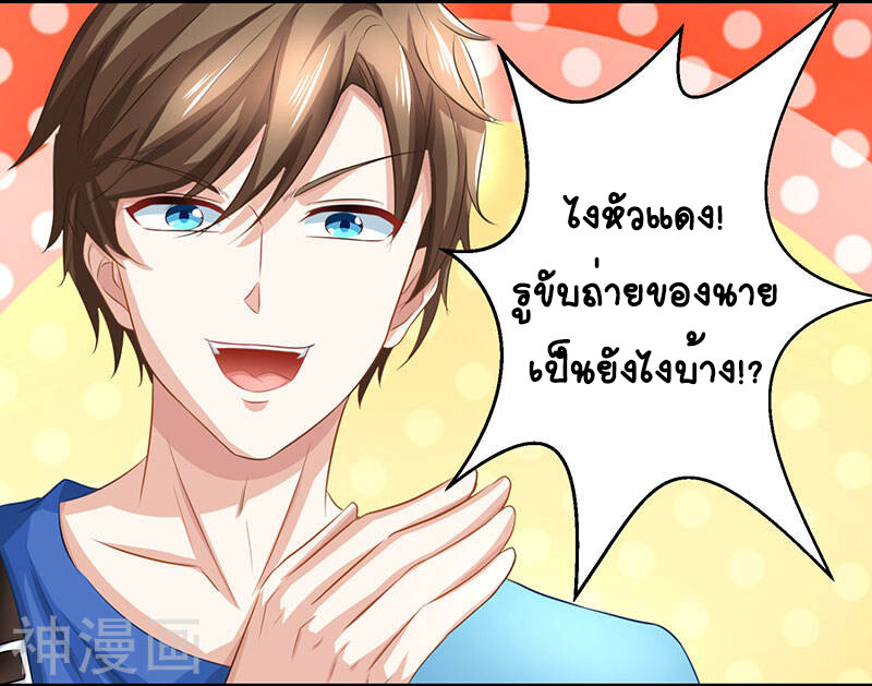 อ่านมังงะ Divine Perspective ตอนที่ 20/2.jpg