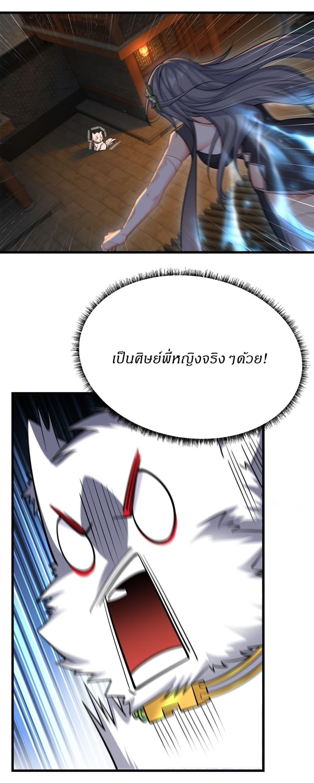 อ่านมังงะ Traveling Through Time and Space to Become an Unlucky NPC I Have a Wife to Protect Me ตอนที่ 15/24.jpg