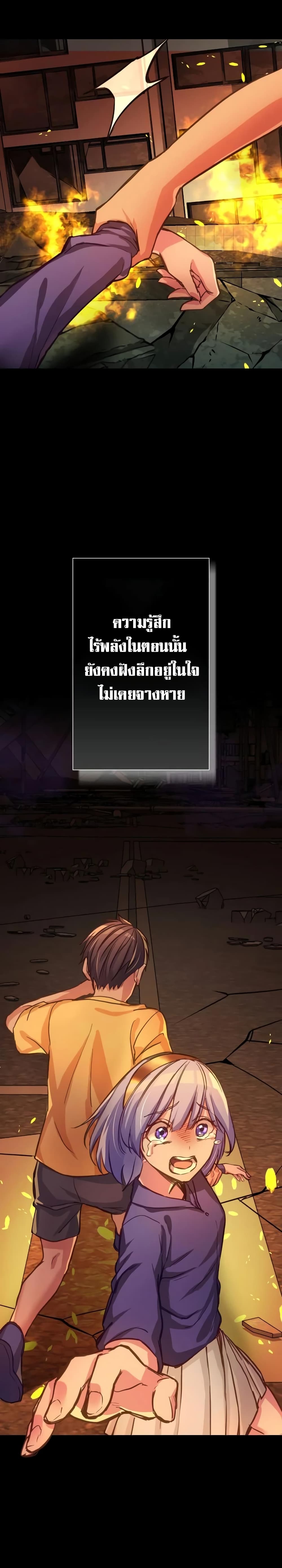 อ่านมังงะ Growth-Type Superhero ตอนที่ 1/24.jpg