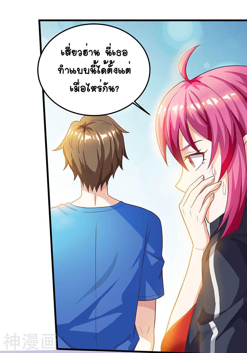 อ่านมังงะ Divine Perspective ตอนที่ 32/24.jpg