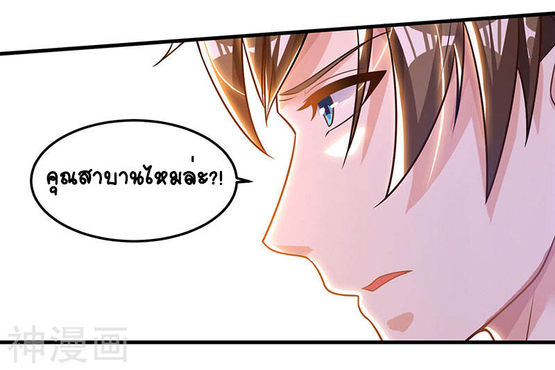 อ่านมังงะ Divine Perspective ตอนที่ 44/24.jpg