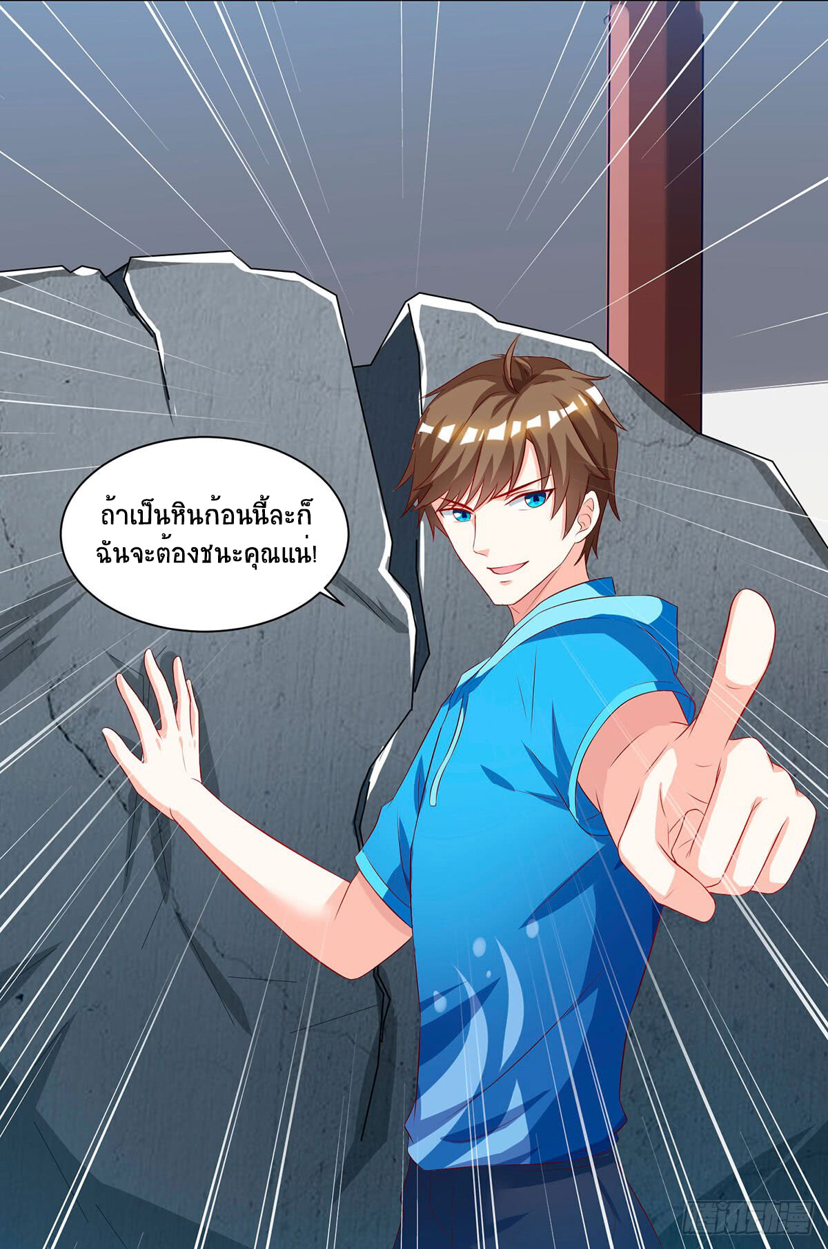 อ่านมังงะ Divine Perspective ตอนที่ 69/24.jpg