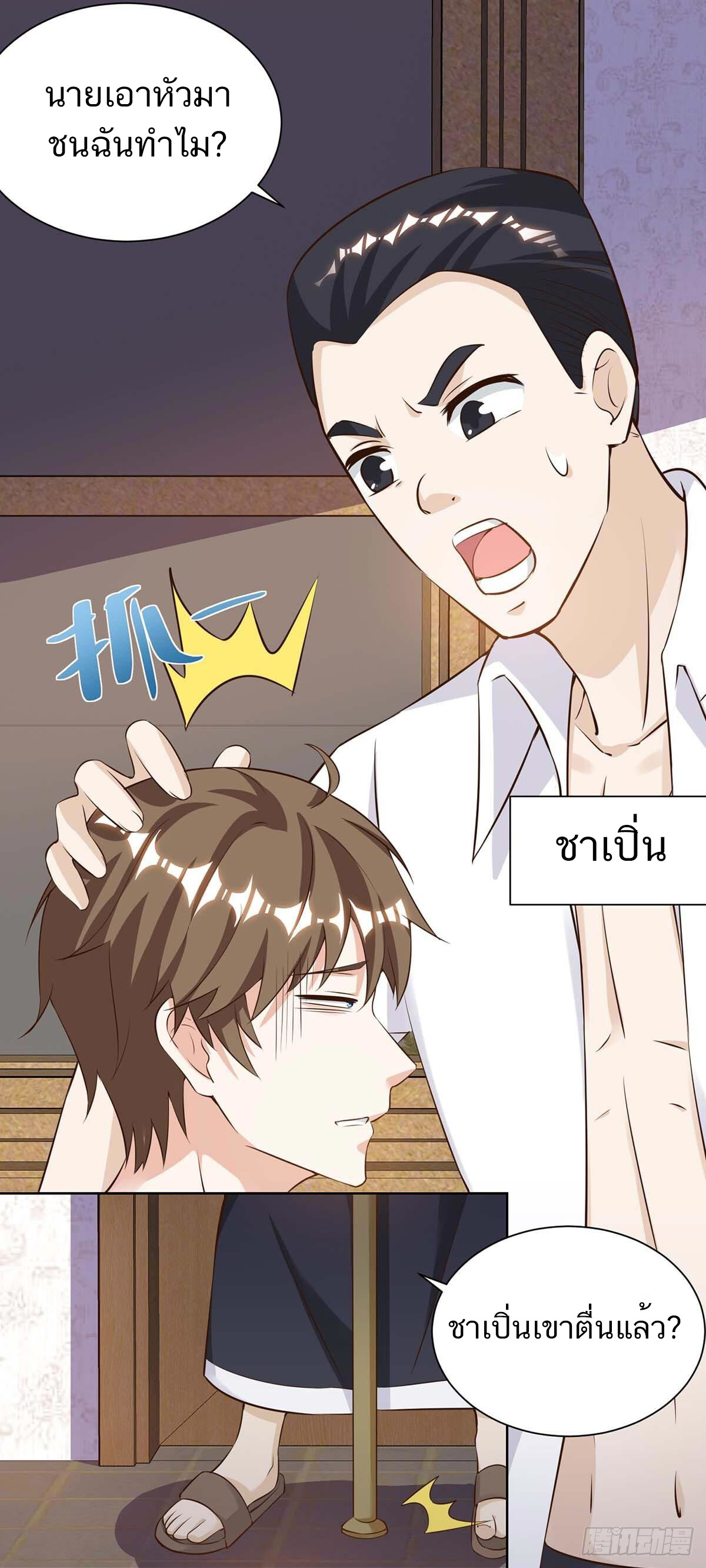 อ่านมังงะ Divine Perspective ตอนที่ 126/24.jpg