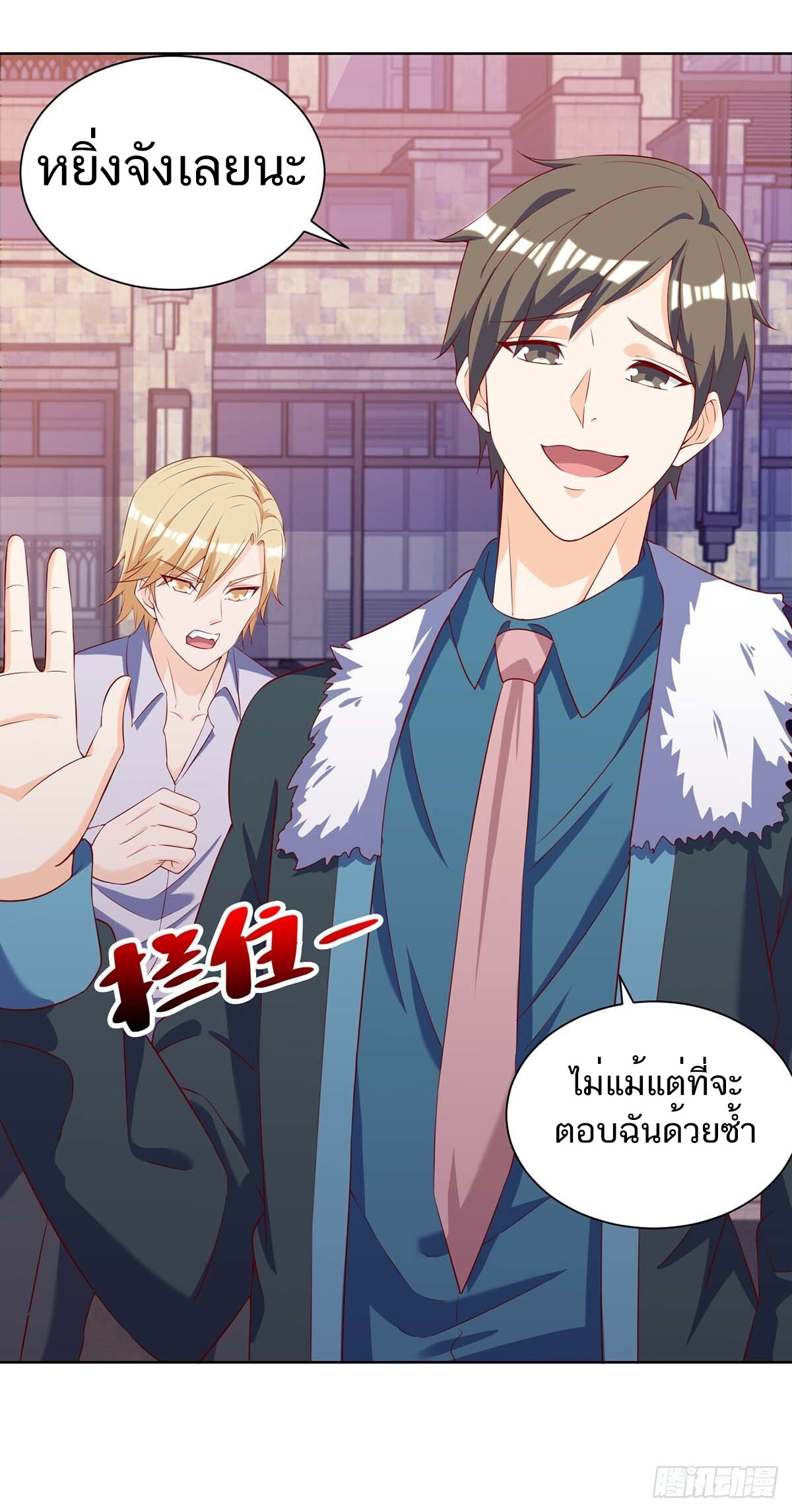 อ่านมังงะ Divine Perspective ตอนที่ 140/24.jpg