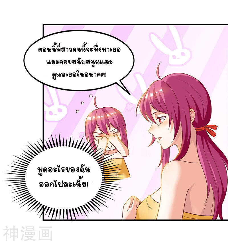 อ่านมังงะ Divine Perspective ตอนที่ 40/24.jpg