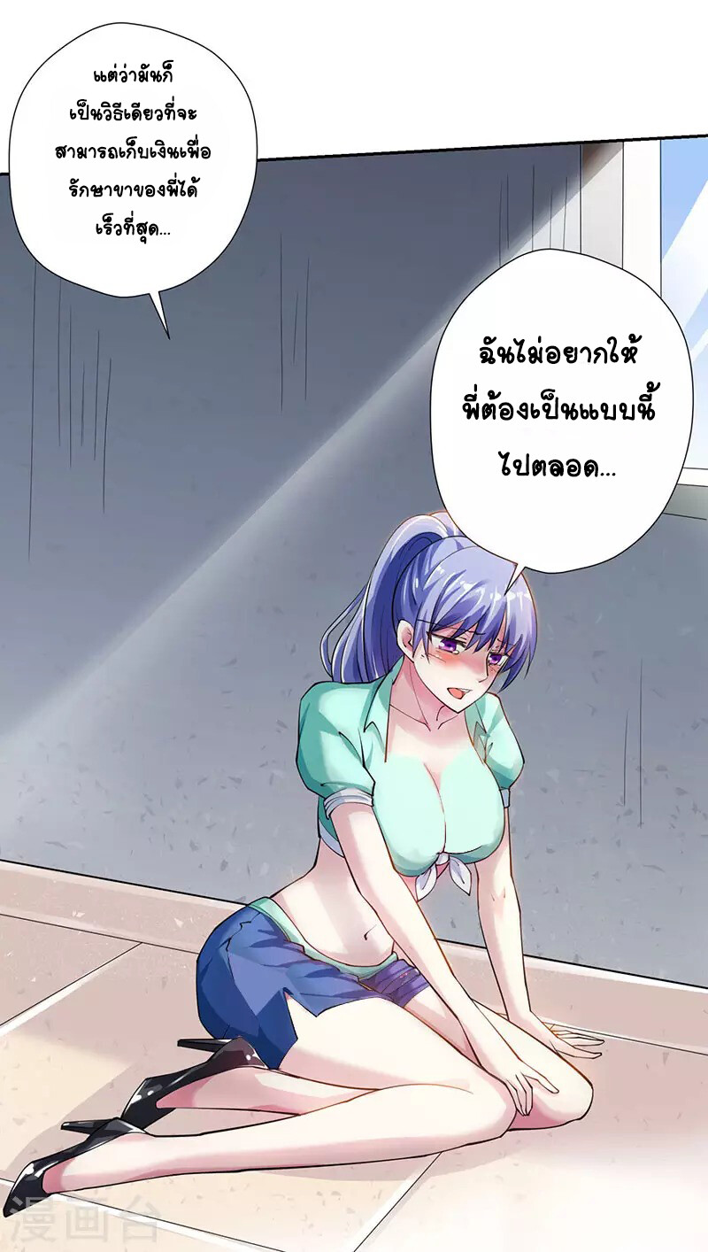 อ่านมังงะ Divine Perspective ตอนที่ 6/24.jpg