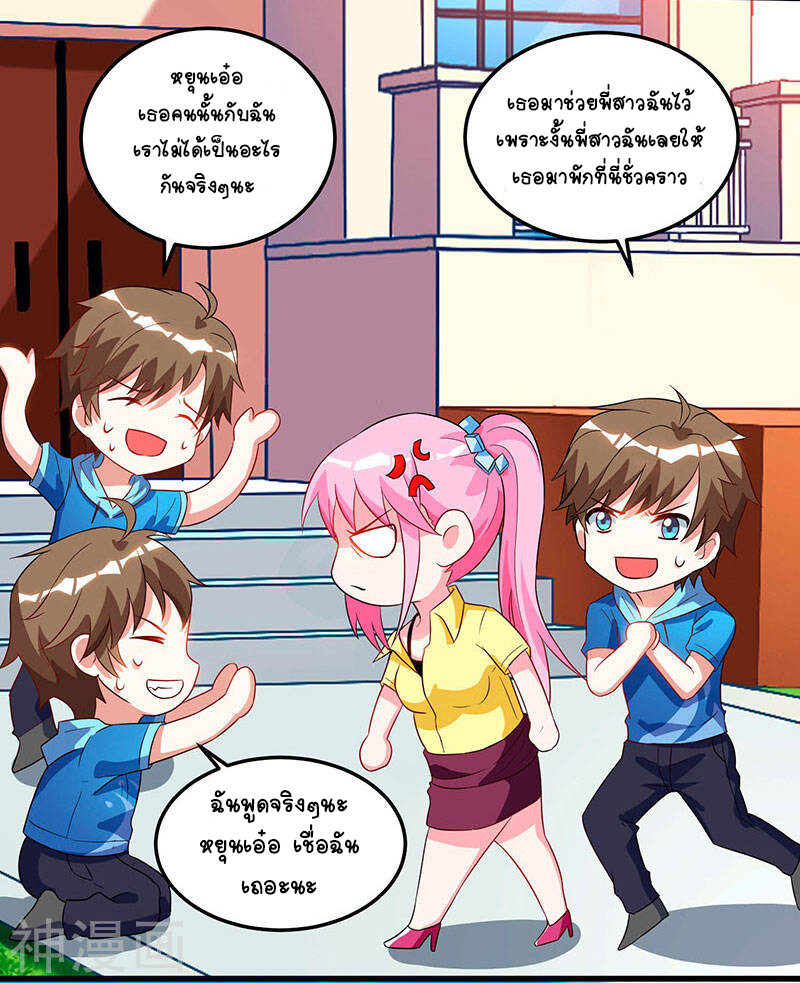 อ่านมังงะ Divine Perspective ตอนที่ 56/2.jpg