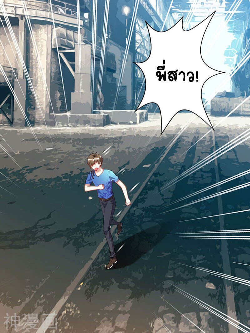 อ่านมังงะ Divine Perspective ตอนที่ 52/24.jpg