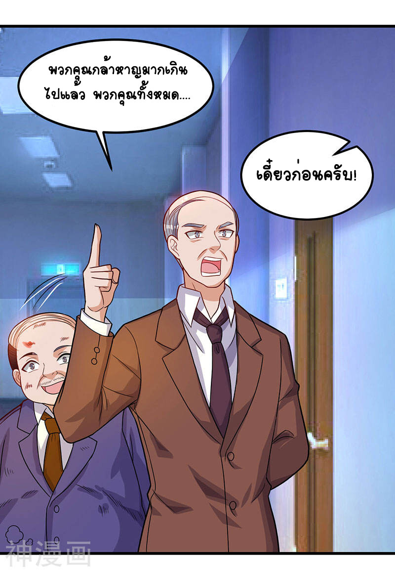 อ่านมังงะ Divine Perspective ตอนที่ 34/2.jpg