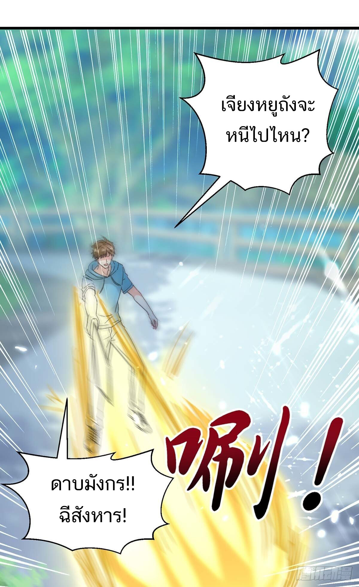 อ่านมังงะ Divine Perspective ตอนที่ 150/24.jpg