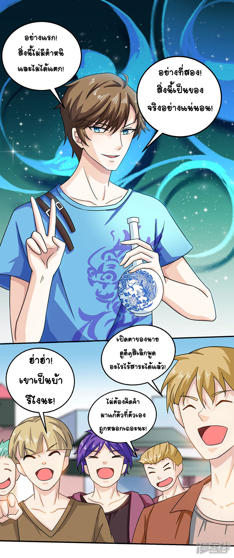 อ่านมังงะ Divine Perspective ตอนที่ 9/2.jpg