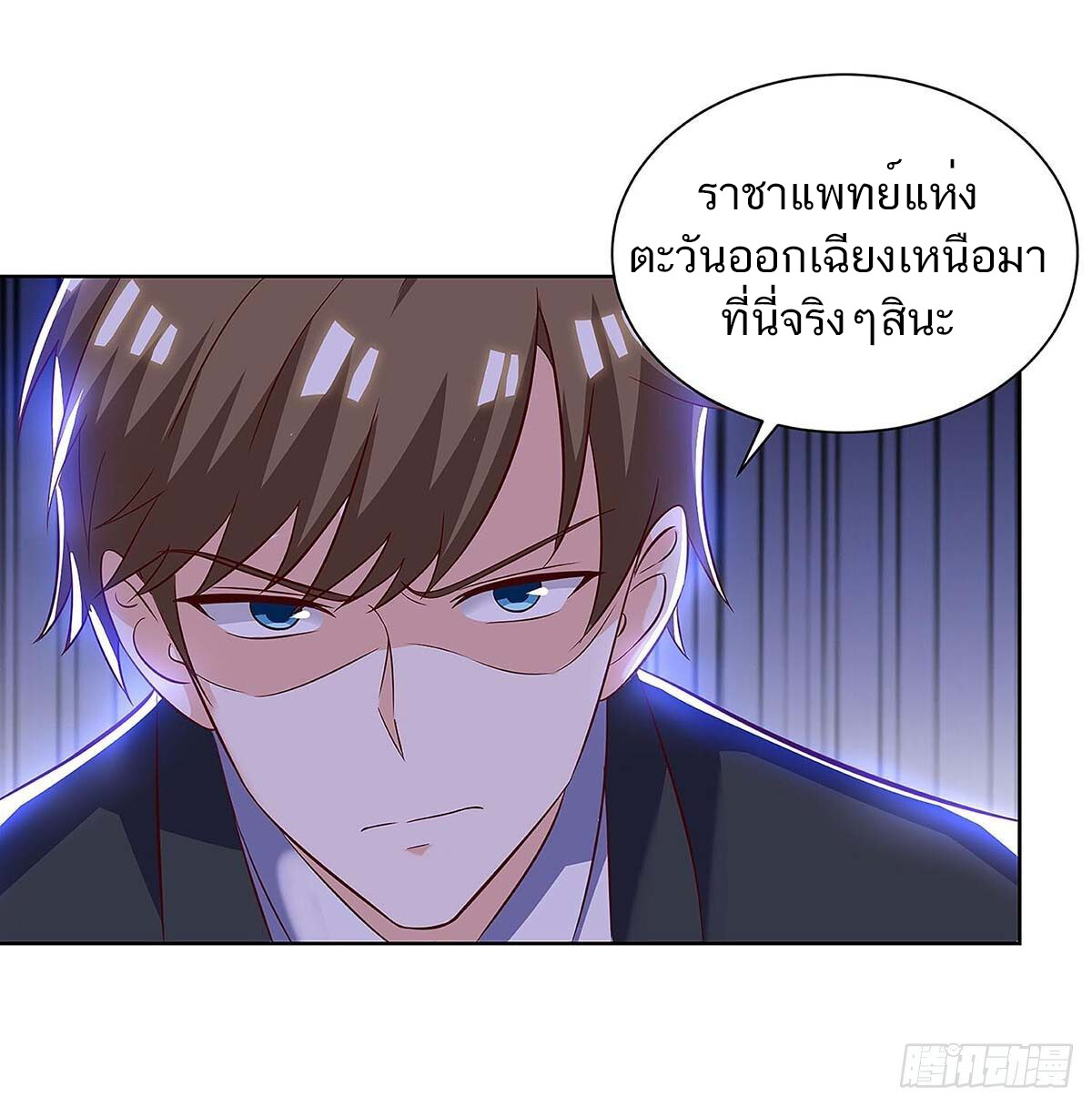 อ่านมังงะ Divine Perspective ตอนที่ 122/2.jpg