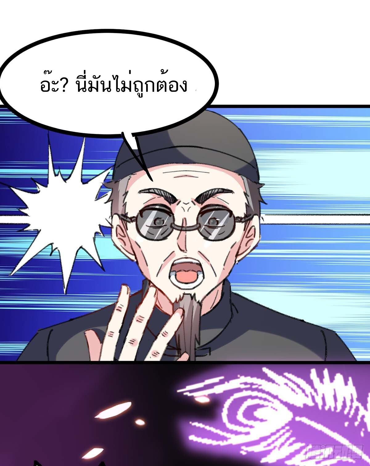 อ่านมังงะ Divine Perspective ตอนที่ 146/24.jpg