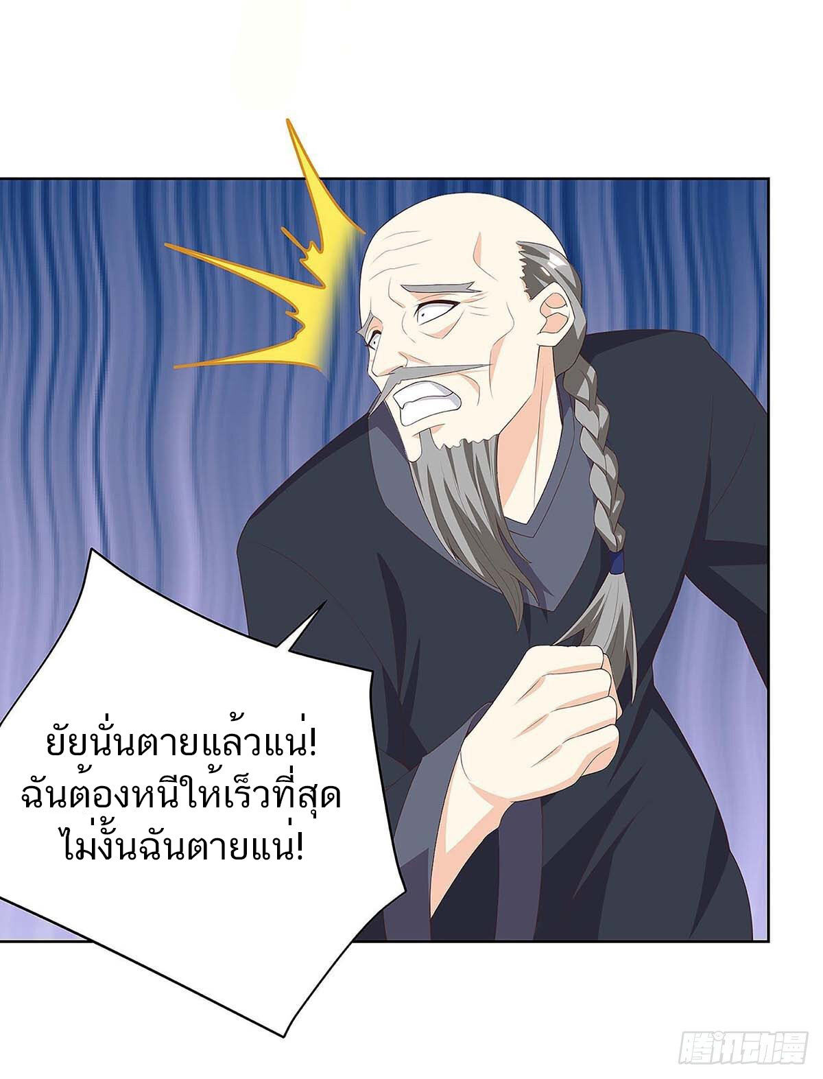 อ่านมังงะ Divine Perspective ตอนที่ 119/24.jpg