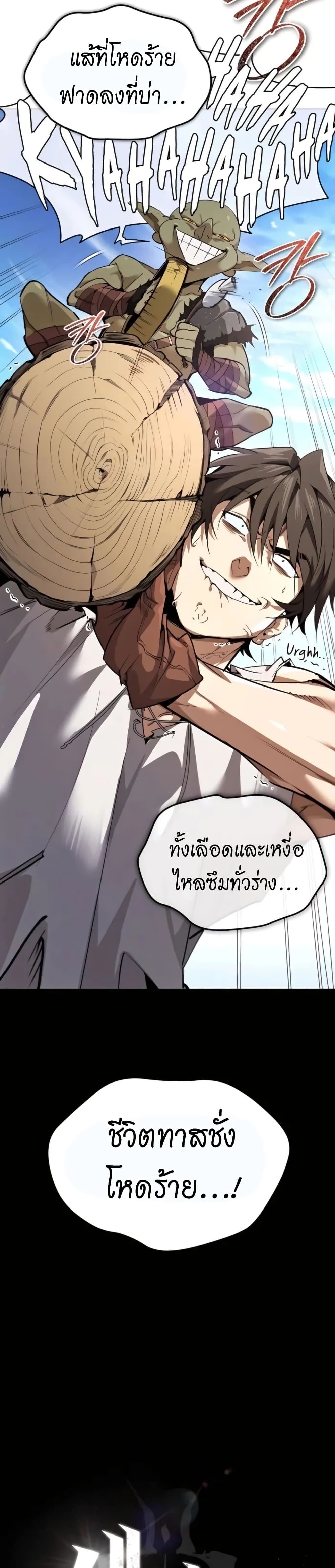 อ่านมังงะ There’s No Such Thing as a Bad Hero in the World ตอนที่ 1/2.jpg