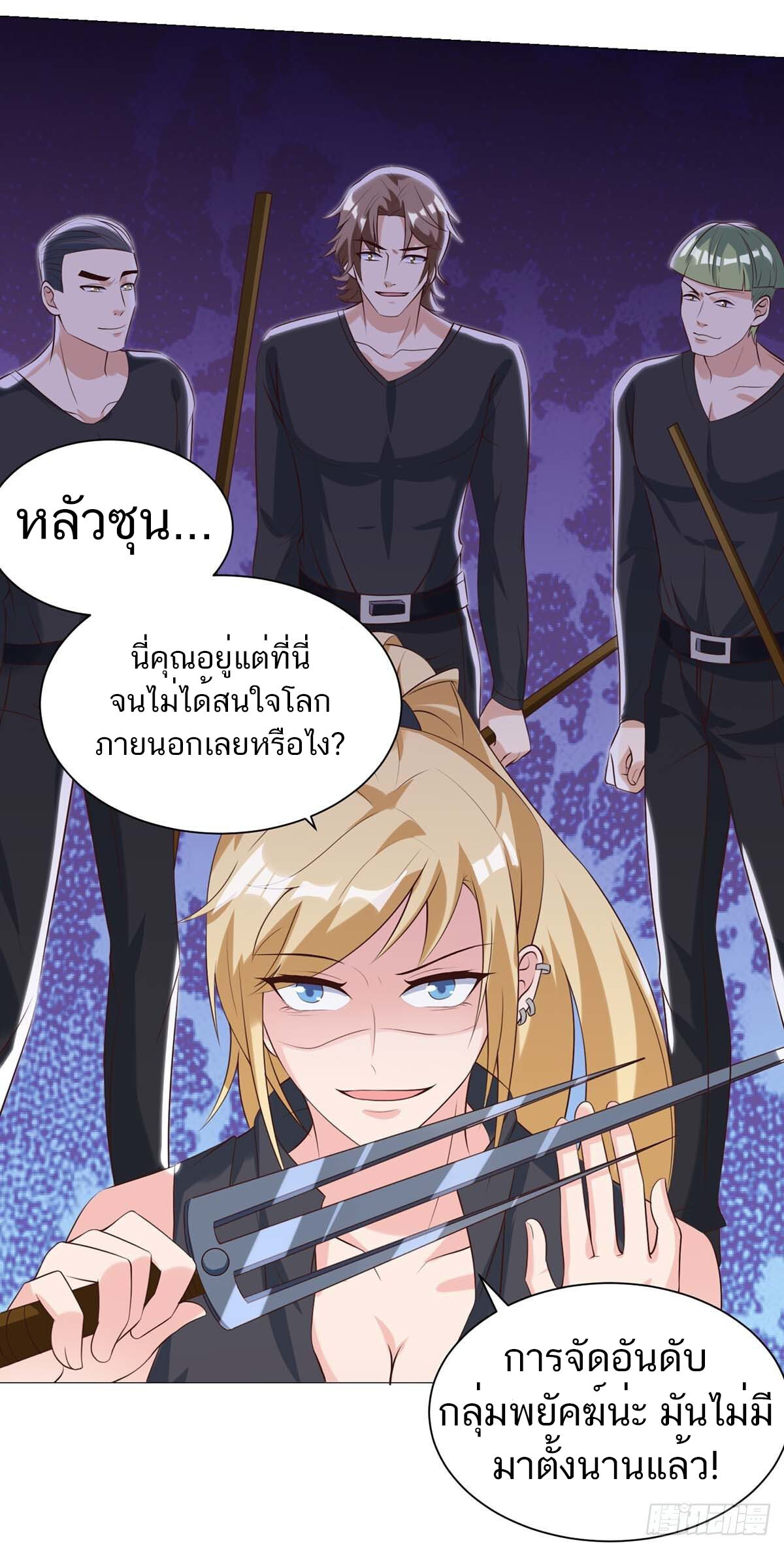 อ่านมังงะ Divine Perspective ตอนที่ 110/24.jpg