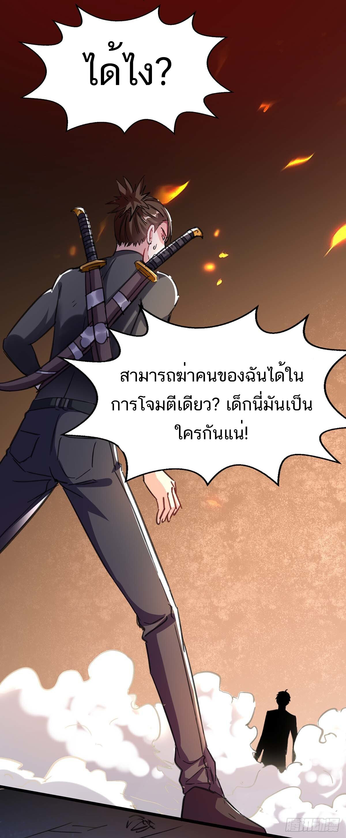 อ่านมังงะ Divine Perspective ตอนที่ 144/24.jpg